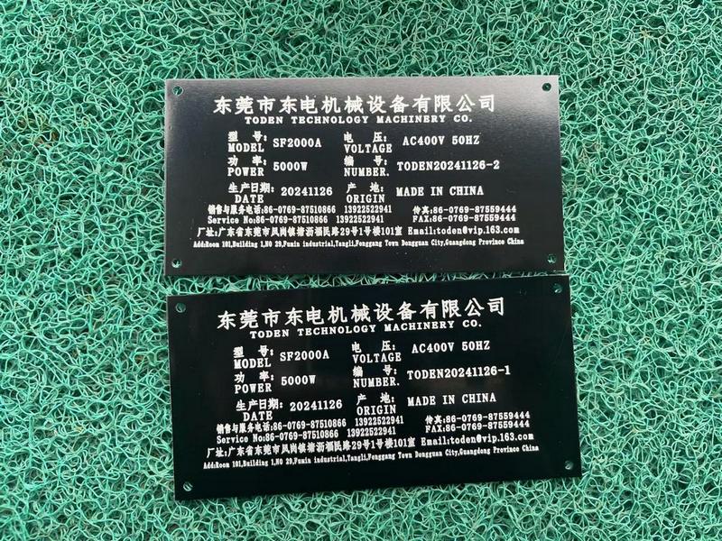 铭牌-1