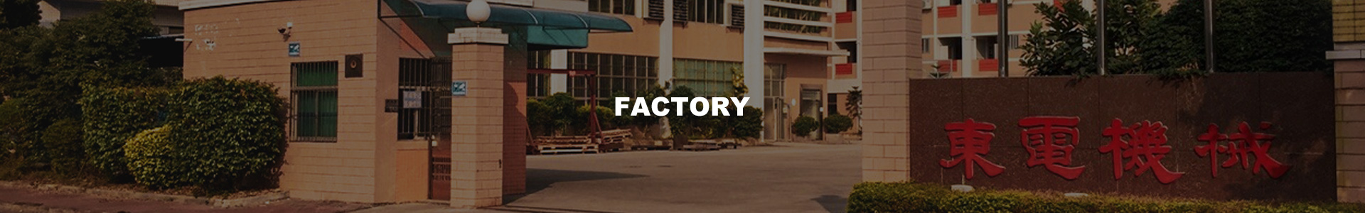 Toden Factory